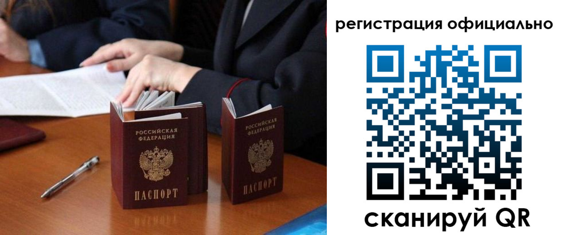 прописка штамп в Шумихе