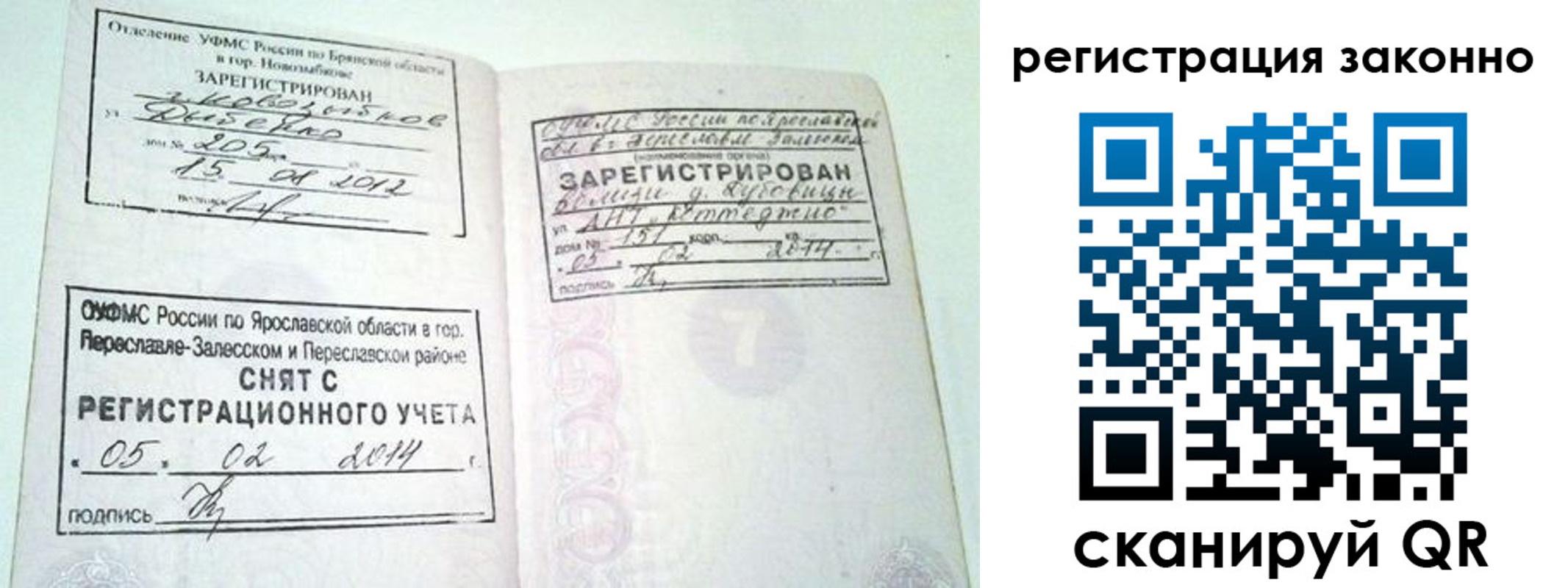 временная регистрация адрес в Шумихе