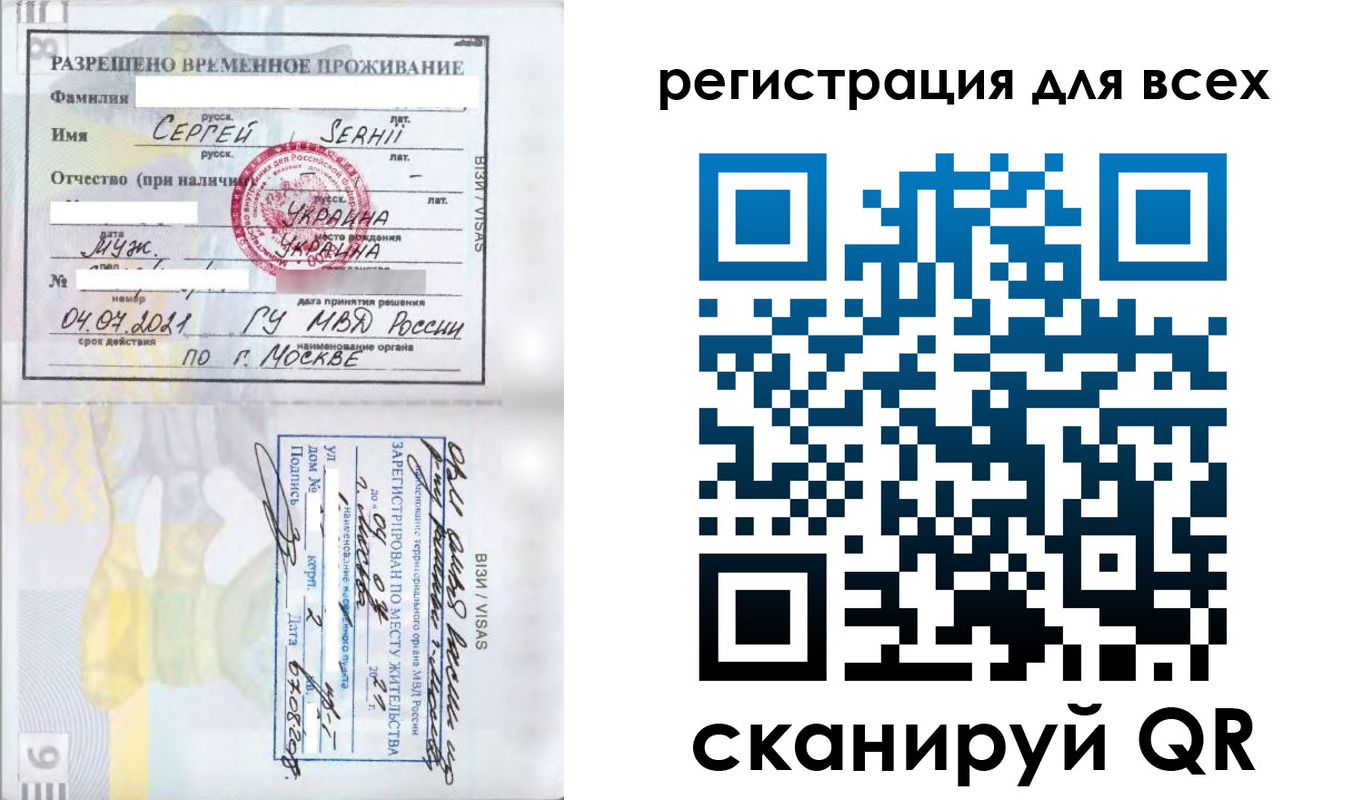 временная регистрация адрес в Шумихе