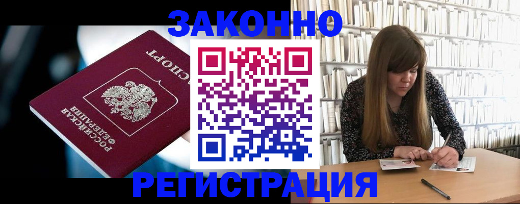 прописка для военкомата в Шумихе