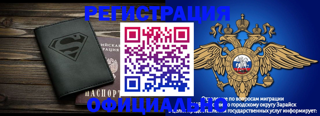 прописка паспорт в Шумихе