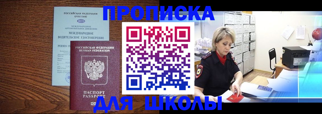 временная регистрация собственник в Шумихе